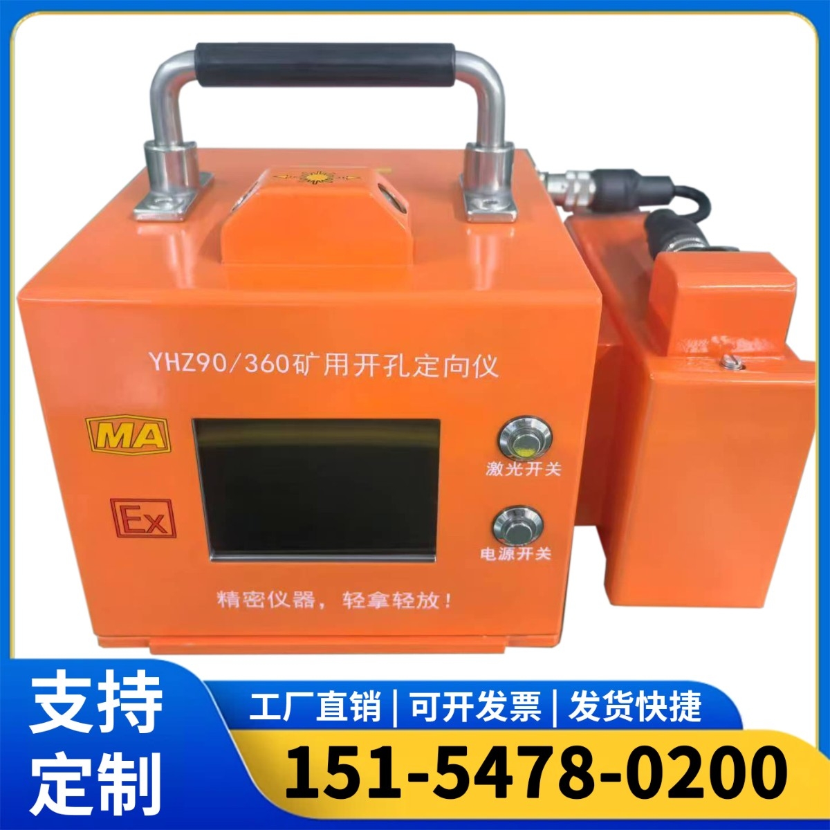 寻北仪