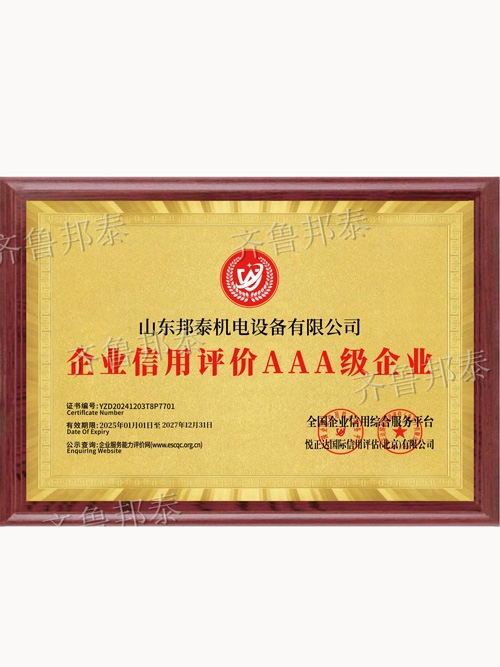 安博app官网登录_安博anbo（中国）
信用评价AAA级安博app官网登录_安博anbo（中国）
