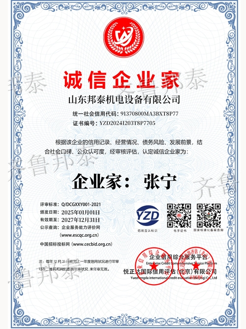 诚信安博app官网登录_安博anbo（中国）
家